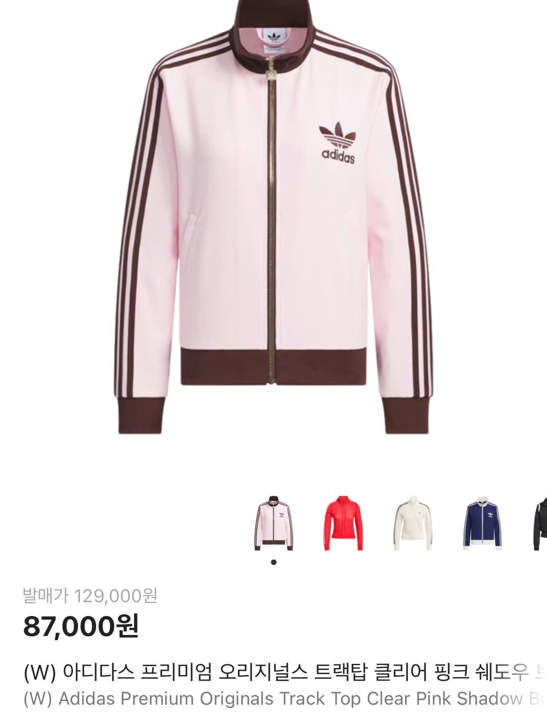 아디다스 핑크 브라운 져지 상품이미지1