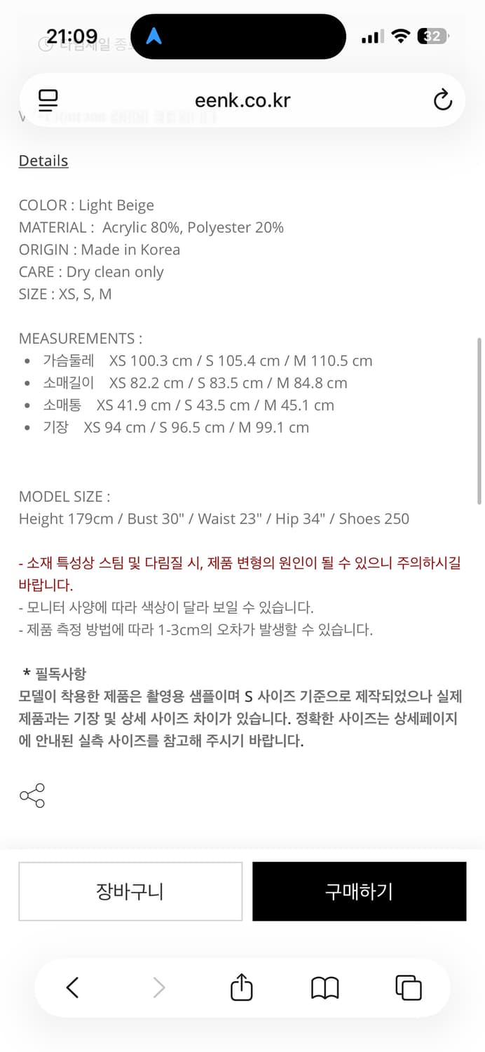 Eenk 잉크 퍼코트 오픈와이와이 상품이미지3