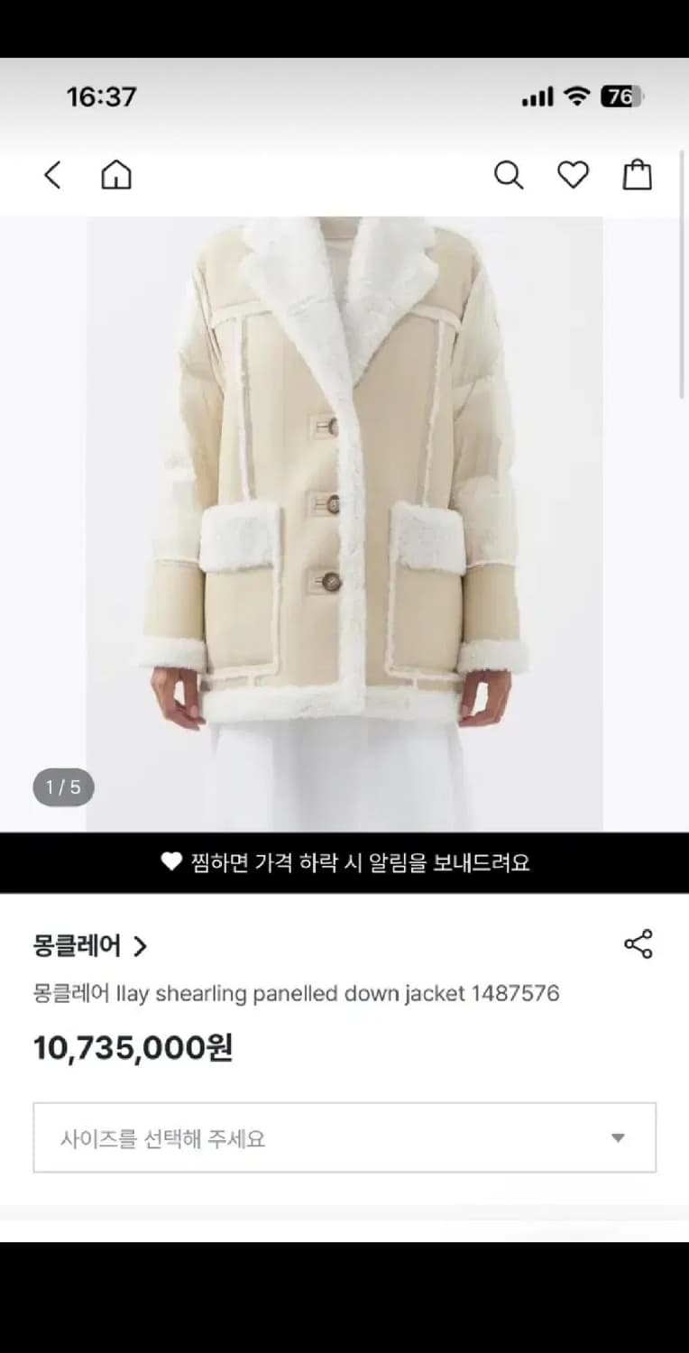 몽클레어 ilay 쉐어링 패딩 상품이미지3