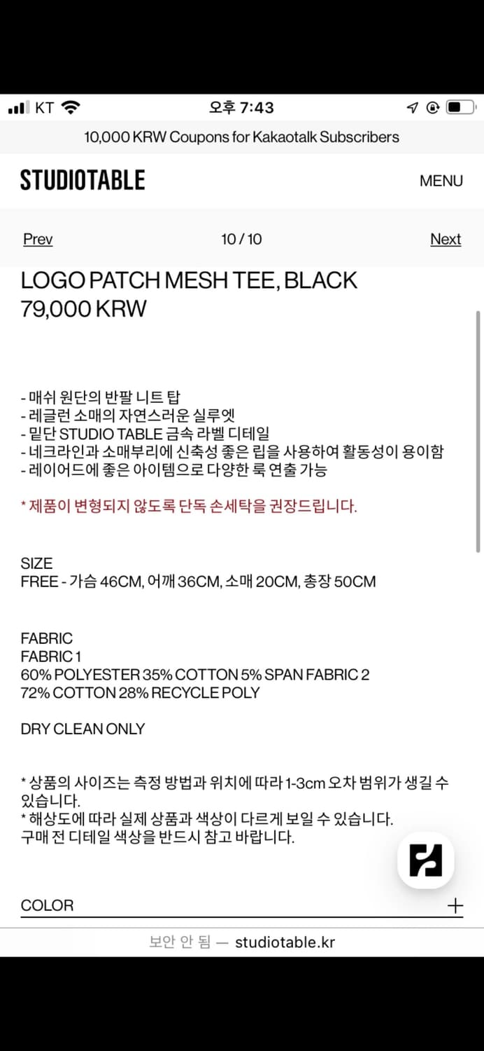 스튜디오테이블 메쉬 니트 탑 상품이미지5