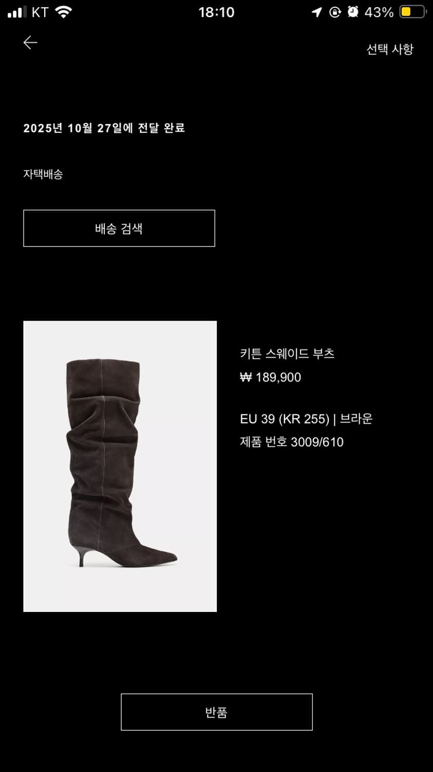 자라 키튼스웨이드부츠 상품이미지2