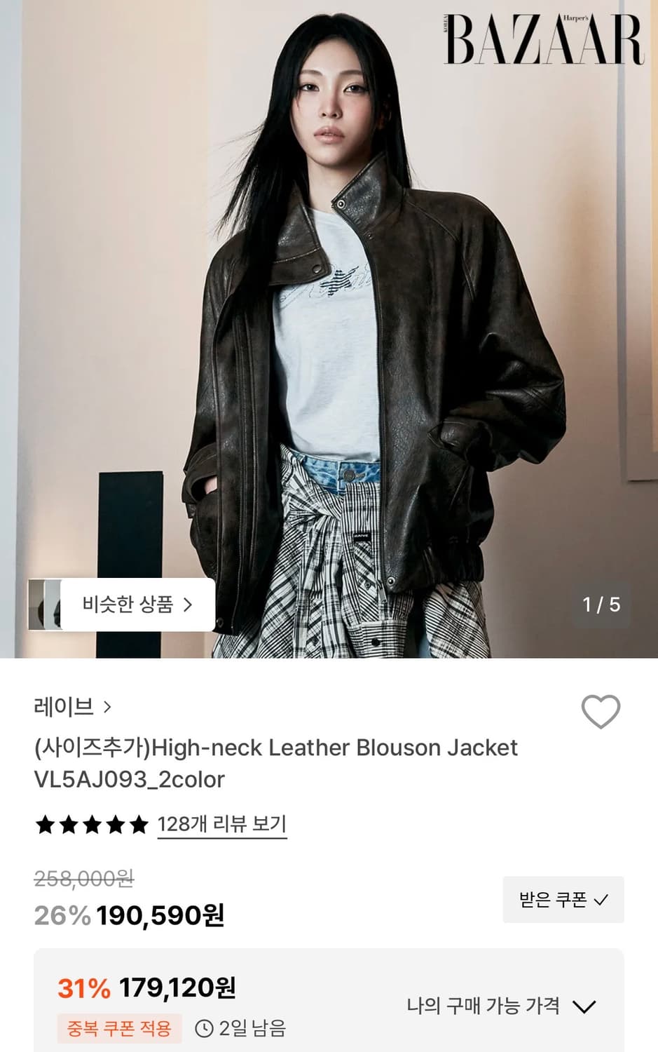 (구해요) 레이브 High-neck Leather 블랙01 상품이미지1