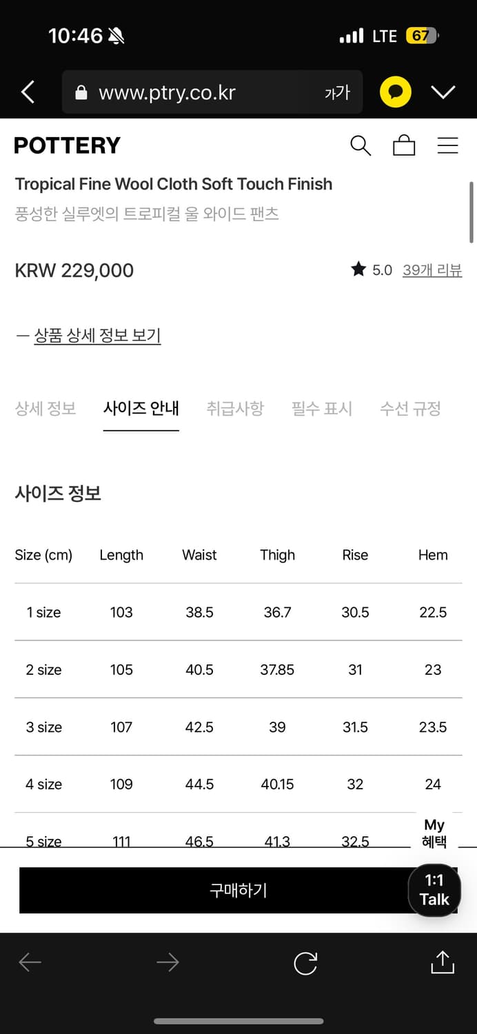 [28] 포터리 트로피컬 울 투플리츠 와이드 팬츠 상품이미지5