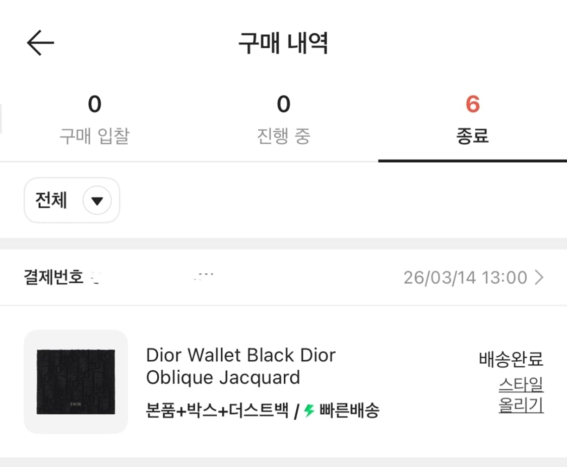 [26년구매/새상품급] 디올 오블리크 반지갑 상품이미지9