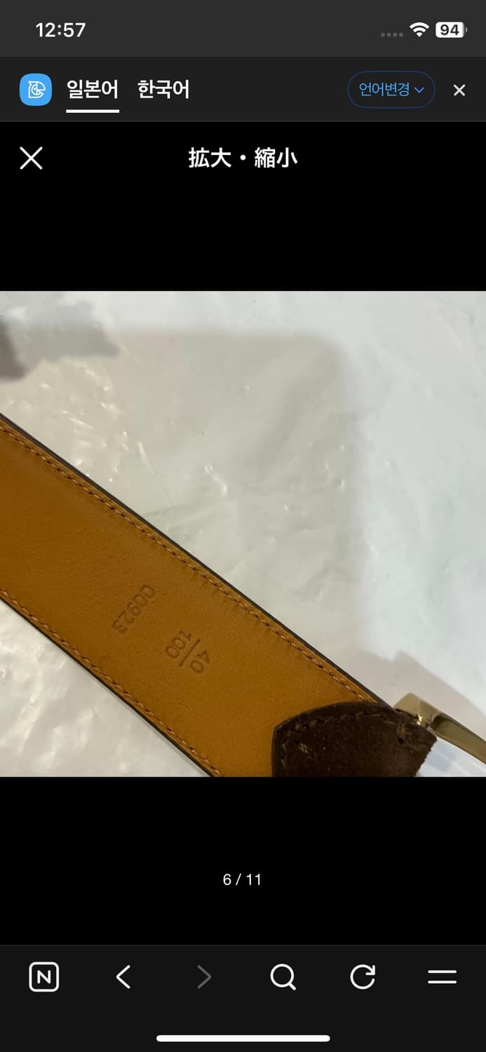 (새제품) 폴로 랄프로렌 금장 스웨이드 벨트 상품이미지6