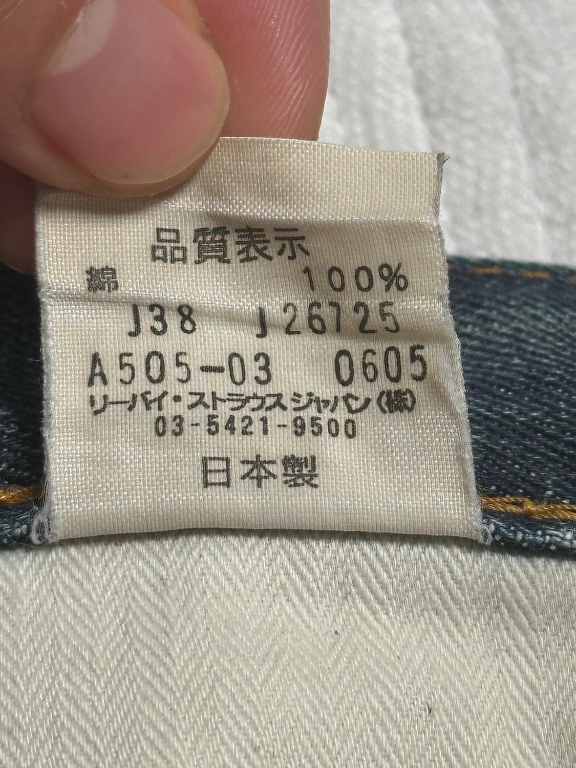 2005 일판 리바이스 A505 상품이미지3