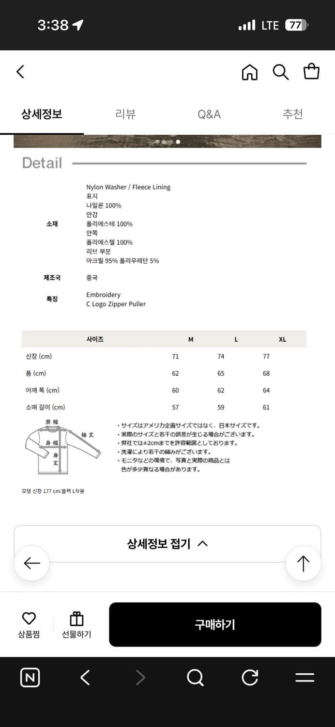 챔피온 25FW 플리스 집업 자켓 점퍼 XL 상품이미지3