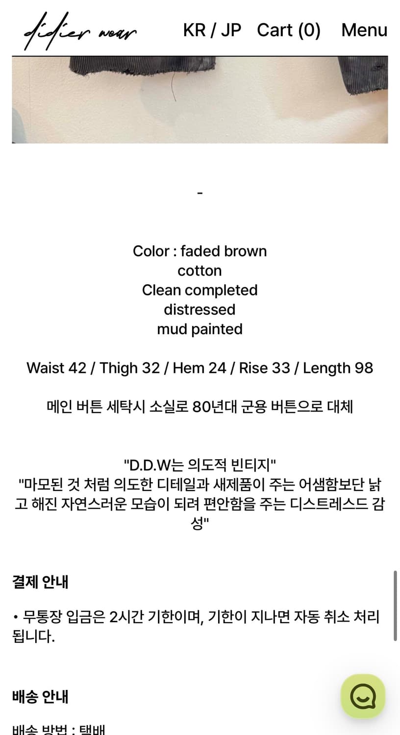 디디에르 웨어 코듀로이 프렌치 워크팬츠 32사이즈 상품이미지6