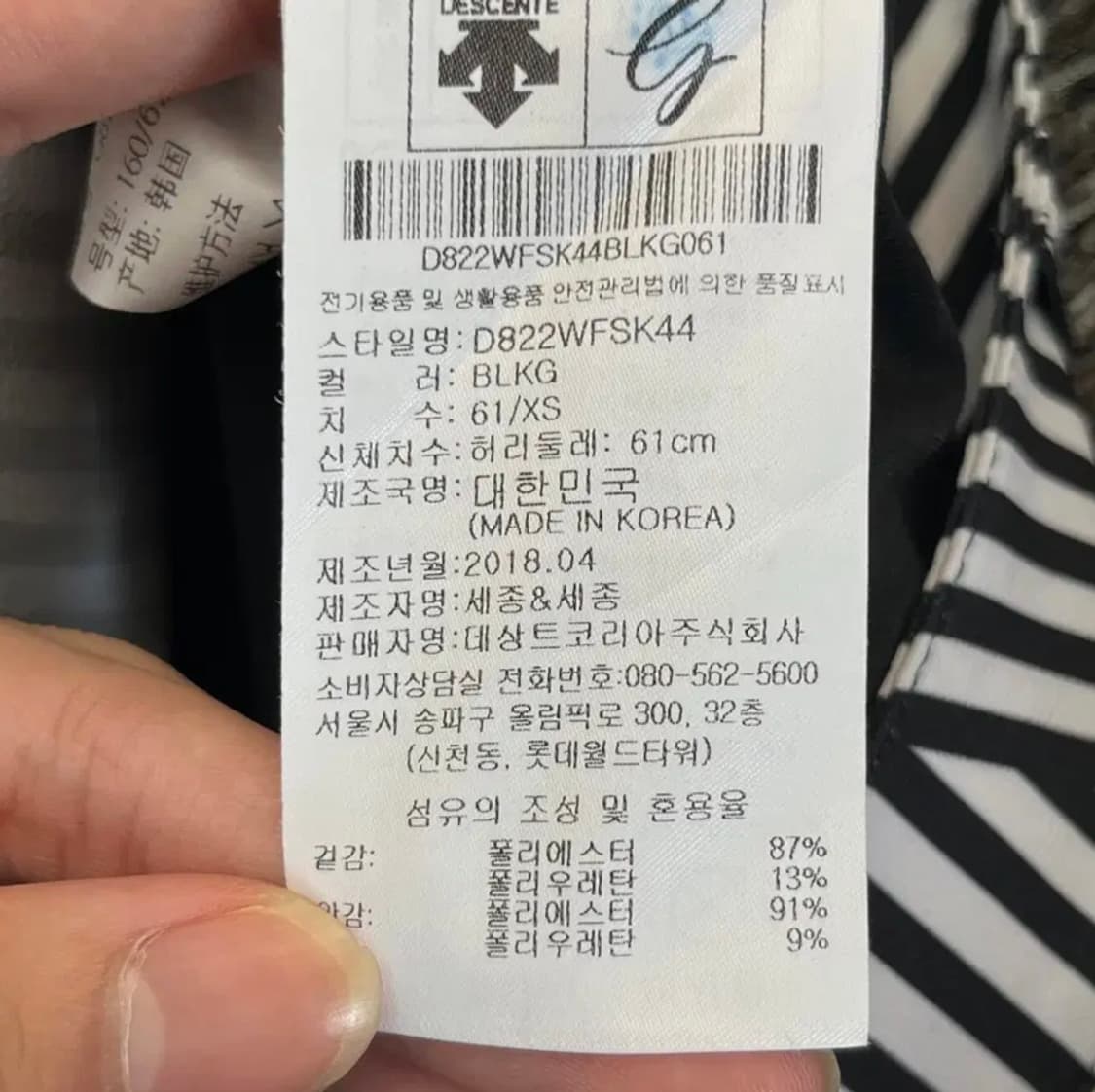 데상트 골프 여성 스커트 (24) 상품이미지5