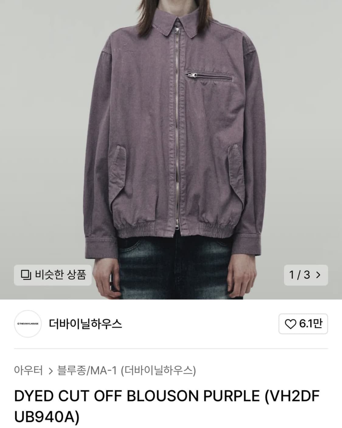 더바이닐하우스 다이드 컷오프 블루종 퍼플 L 상품이미지3