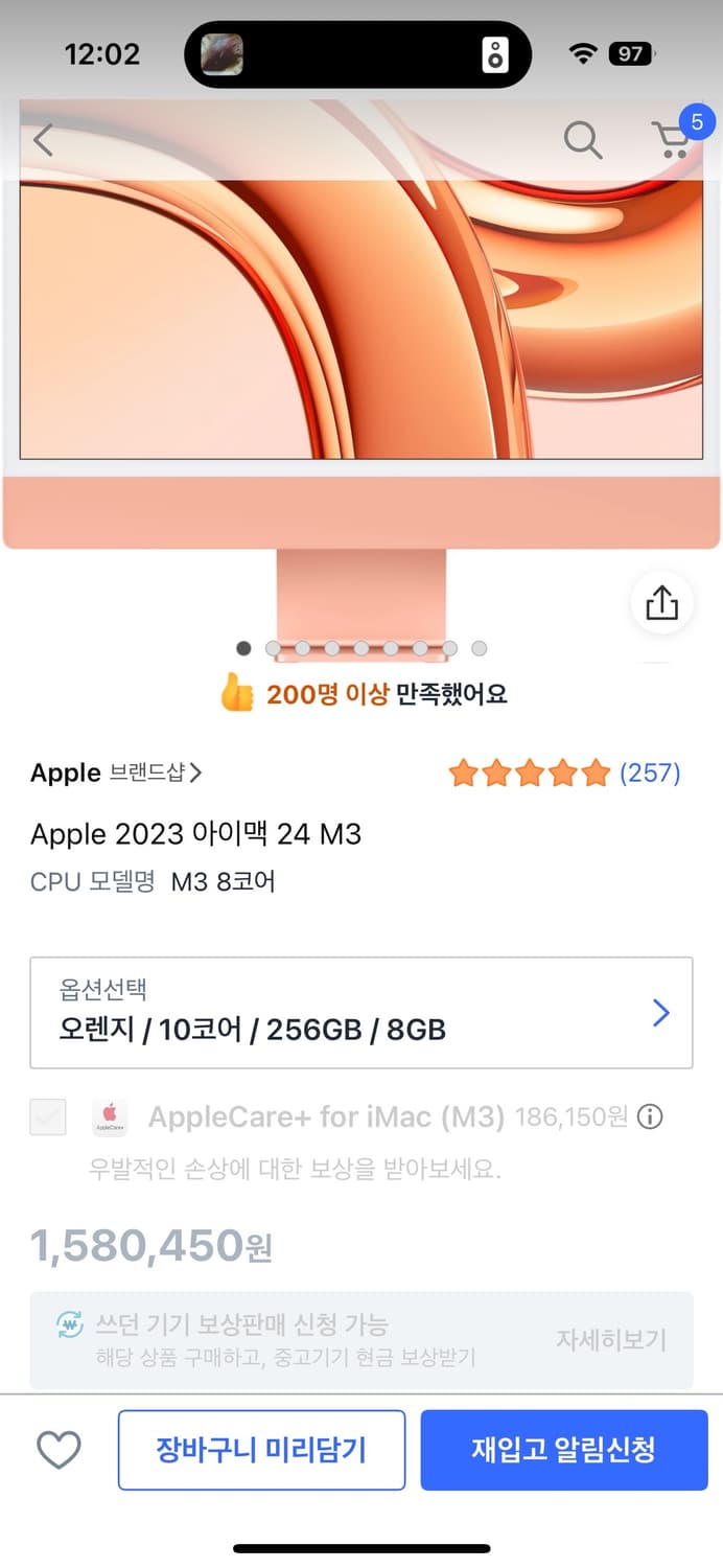 새제품 아이맥24 M3 10GPU 8GB/256GB 상품이미지2