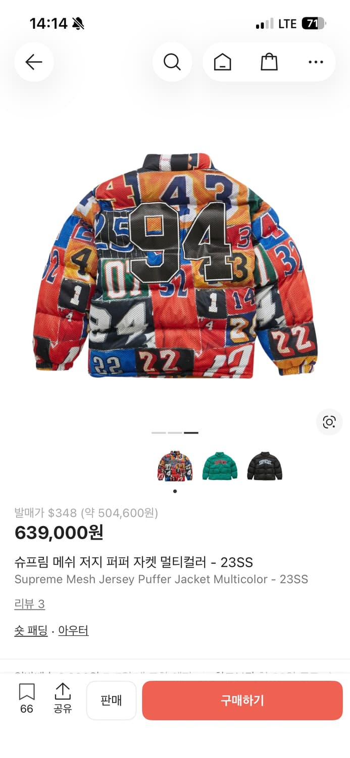 슈프림 메쉬저지 푸퍼 자켓 23SS XL 상품이미지3