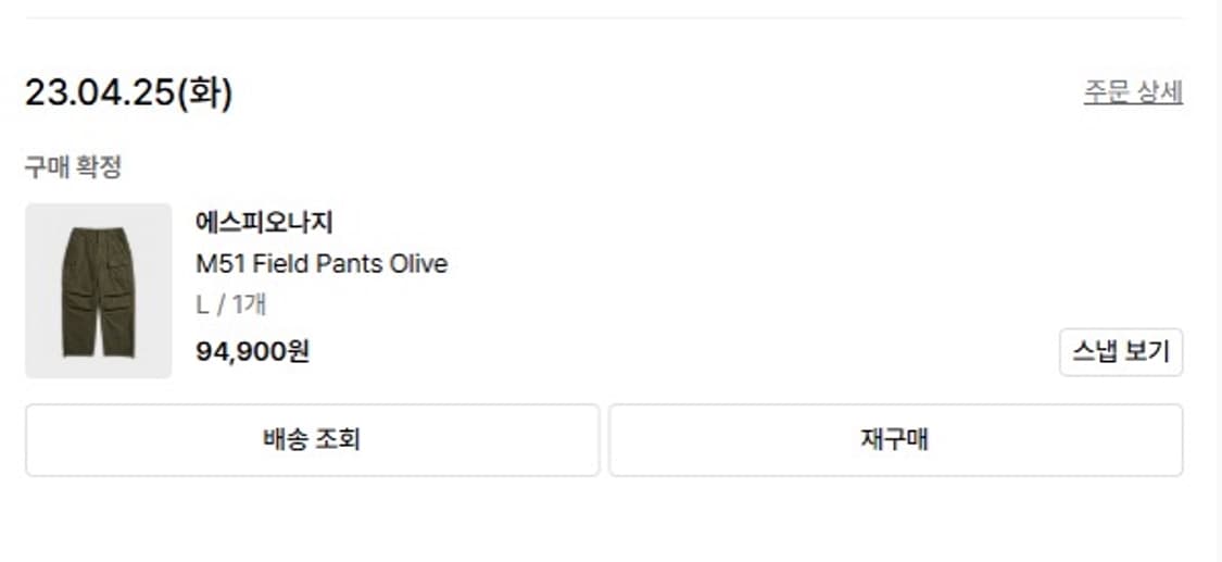 에스피오나지 m51 팬츠 올리브  상품이미지4