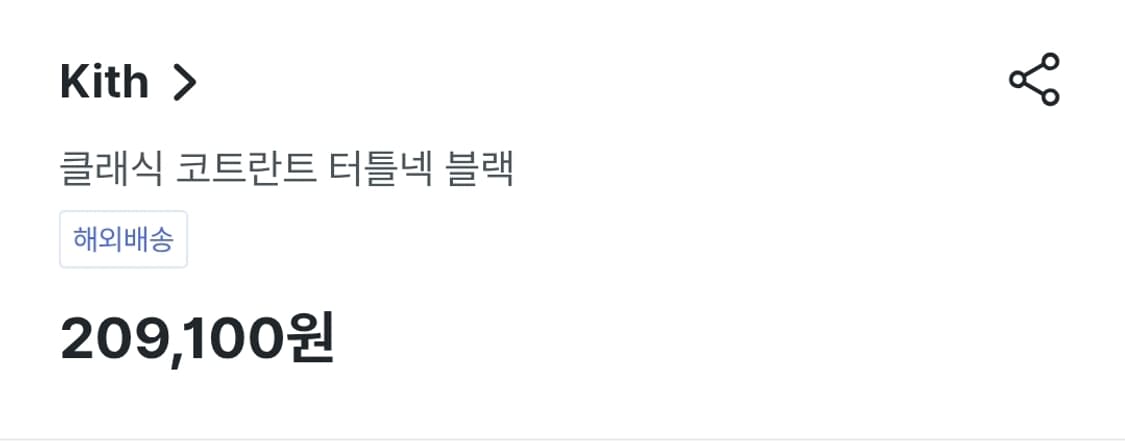 Kith 터틀넥긴팔 새상품 xxl 블랙 상품이미지2