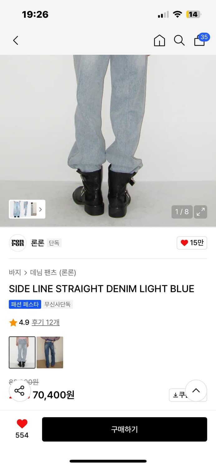 론론 SIDE LINE STRAIGHT DENIM 데님 S 상품이미지6