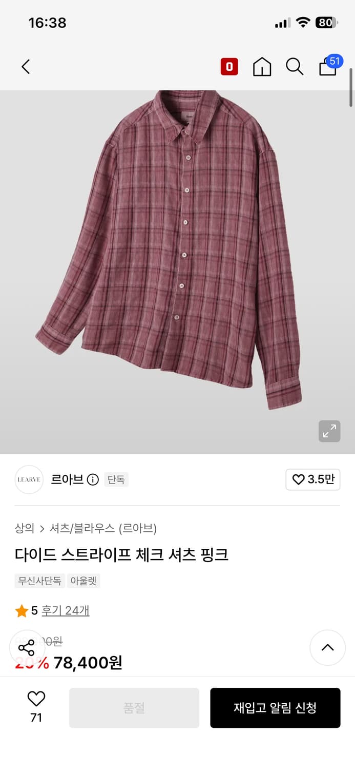 (L) 르아브 다이드 스트라이프 체크 셔츠 핑크 상품이미지1