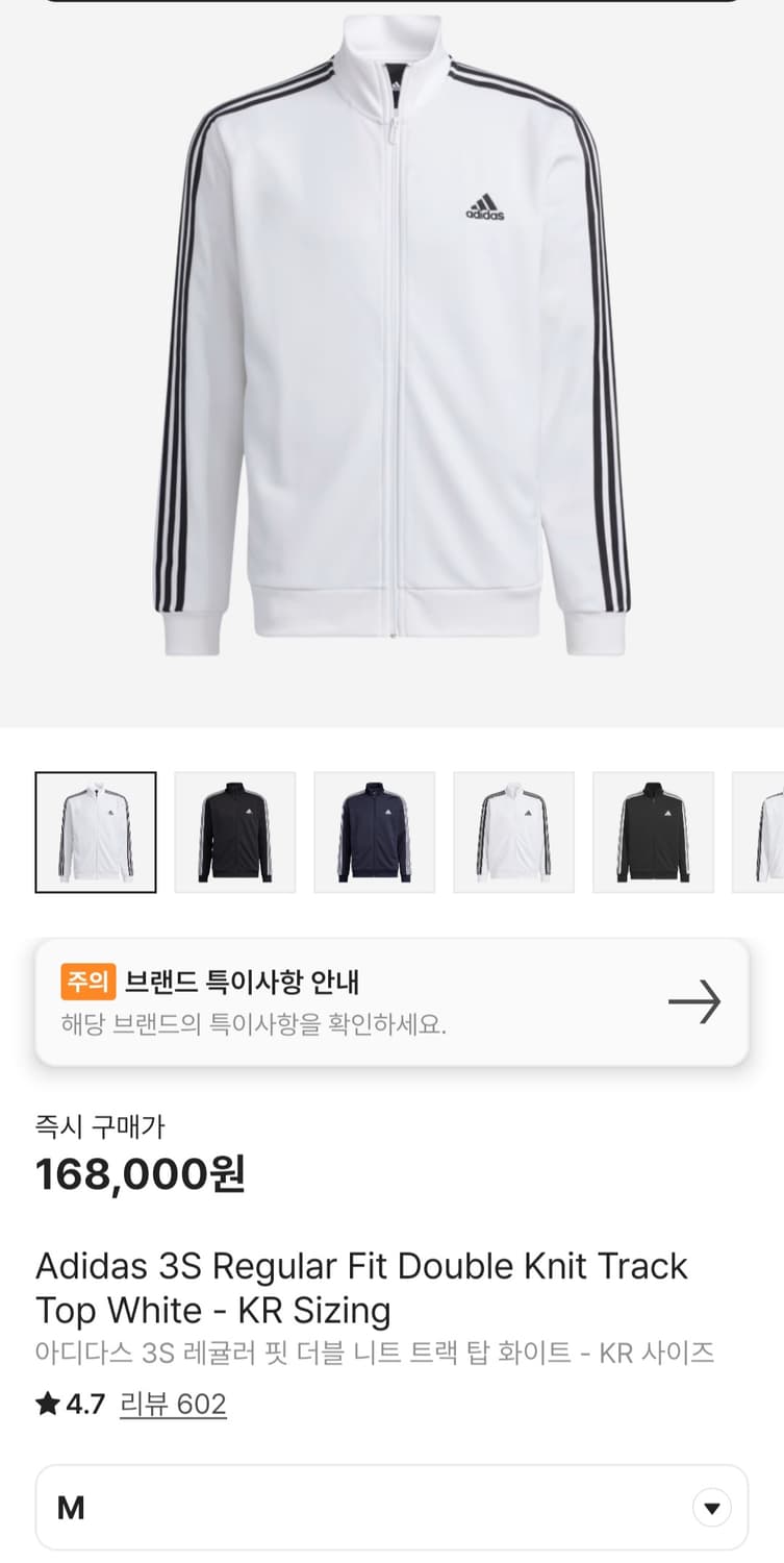 아디다스 져지 화이트 상품이미지3