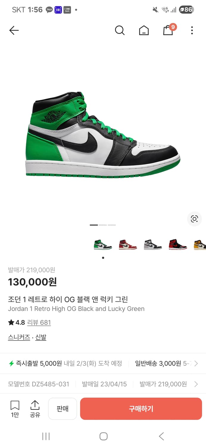 조던 1하이 블랙 럭키그린 265 새상품 상품이미지1