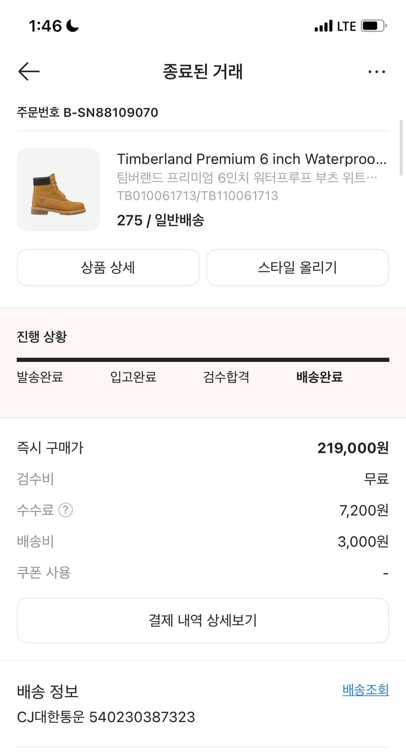 팀버랜드 프리미엄 6인치 워터프루프  (275) 상품이미지3