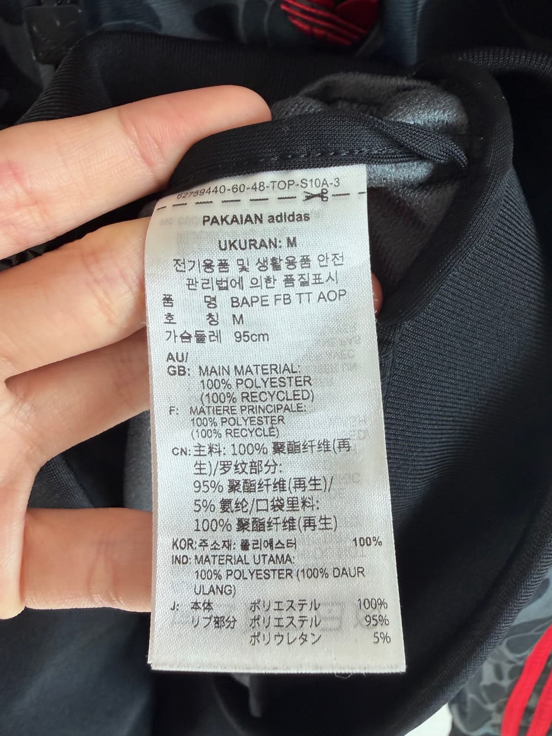 베이프 아디다스 트랙탑 져지 상품이미지6