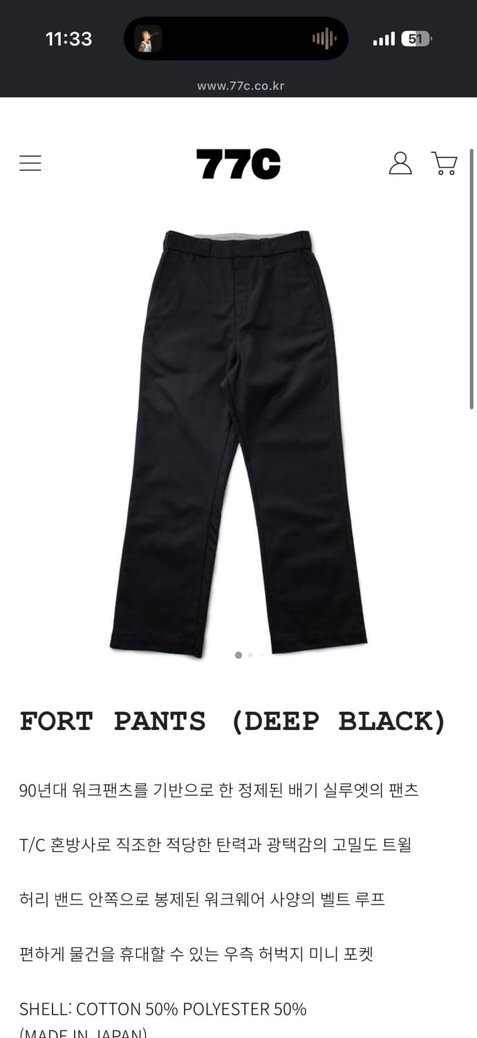 77c FORT PANTS 34 상품이미지1