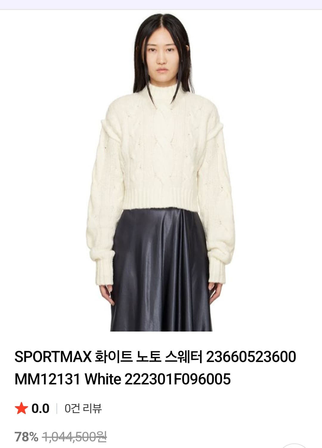 (새제품) SPORTMAX  스포트막스 니트 스웨터 xs 상품이미지2