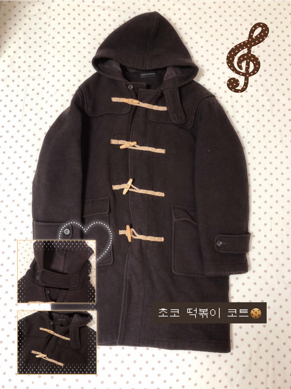 빈티지 다크초코 떡볶이 코트 상품이미지1
