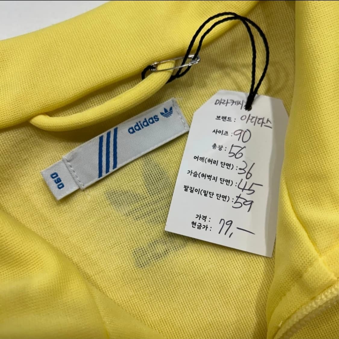 아디다스 마라케시 져지 90 상품이미지4