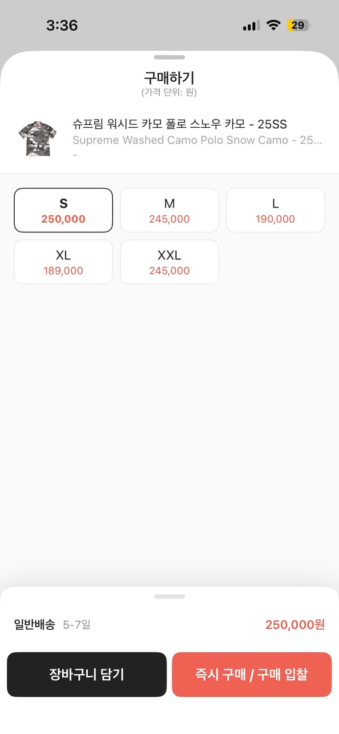 슈프림 워시드 카모 폴로 스노우 카모 상품이미지5