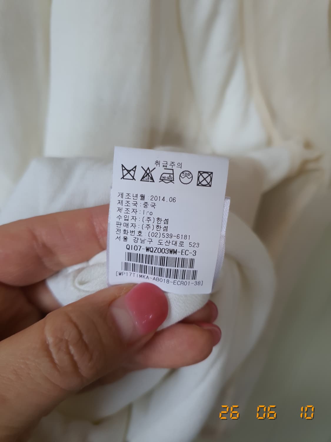 IRO(이로)정품 시스루 배색 38 베이지 상품이미지7