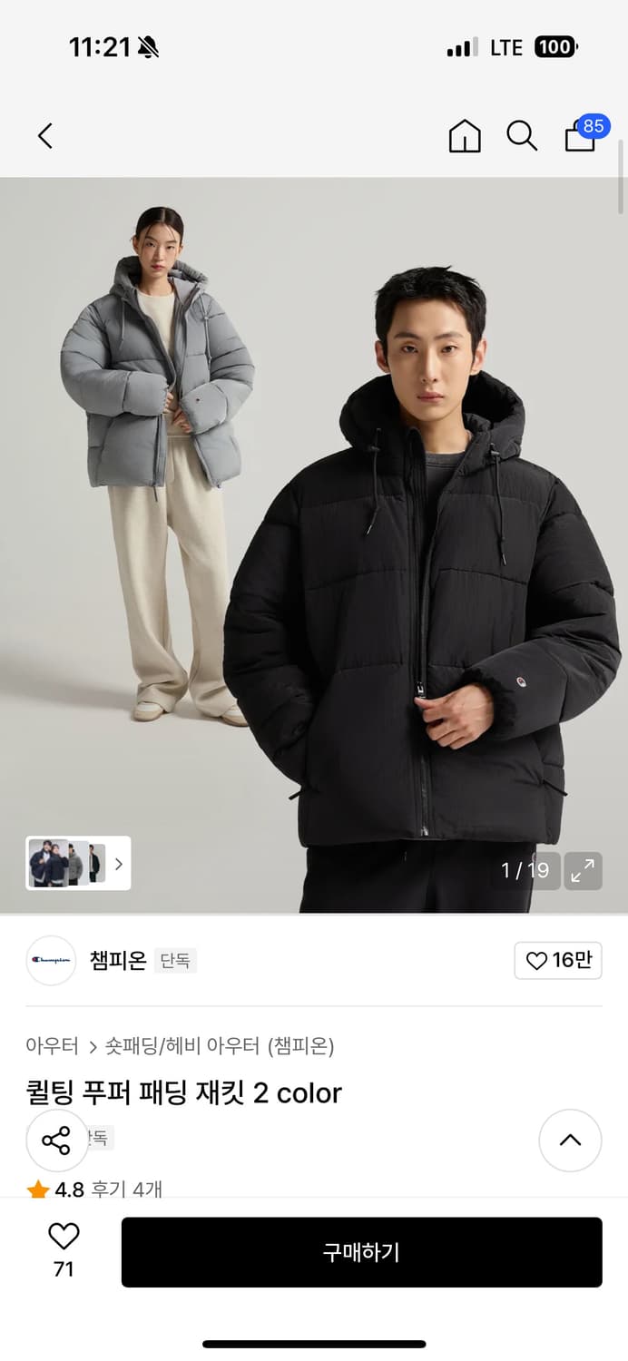 챔피온 푸퍼 패딩 xxl 새상품 상품이미지1