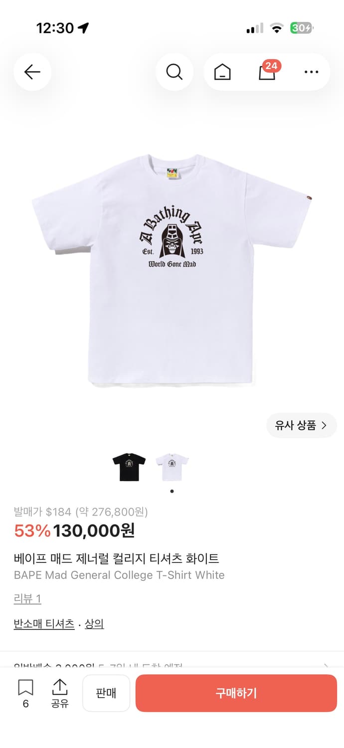 베이프 매드 제너럴 칼리지 티셔츠 상품이미지1