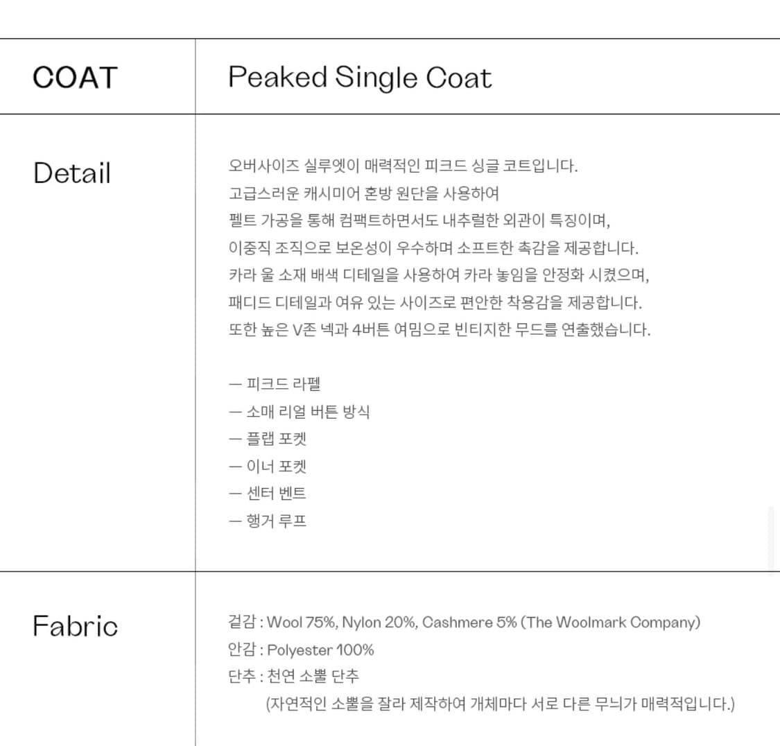 (중고/S) 인사일런스 우먼 피크드 싱글 코트 블랙 S 상품이미지3