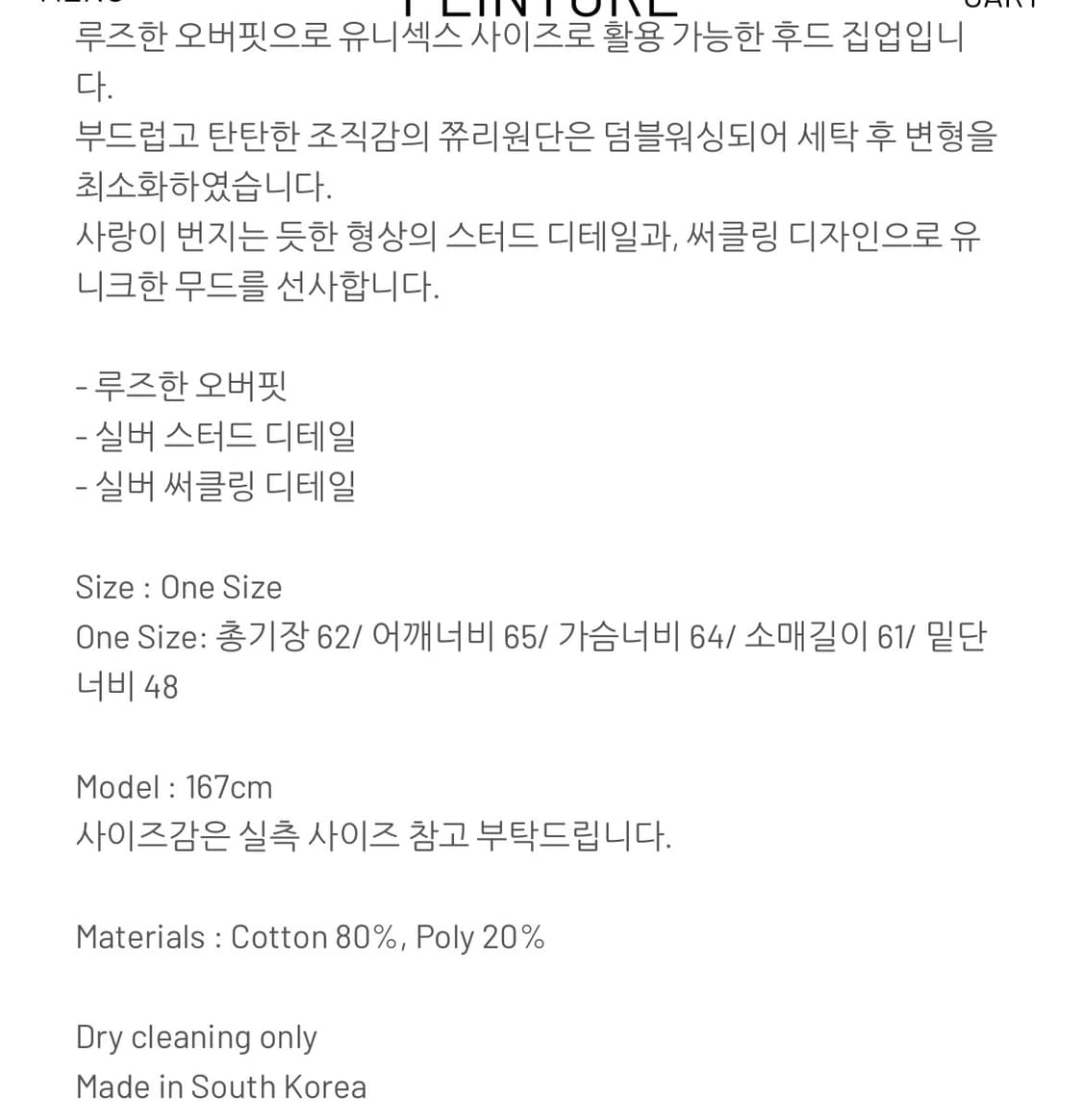 페인츄얼 후드집업 상품이미지2