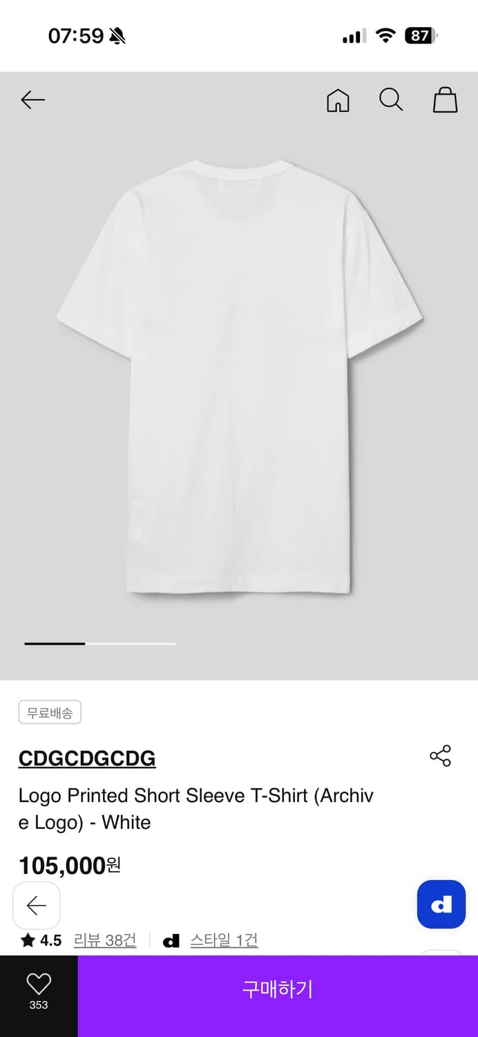 꼼데가르송 CDG 로고 반팔 티셔츠 화이트 XXL 상품이미지2