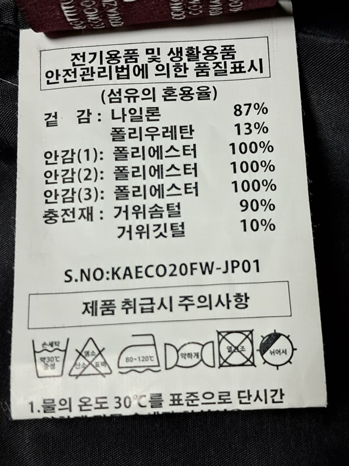 보세 푸퍼패딩 여성100  상품이미지10