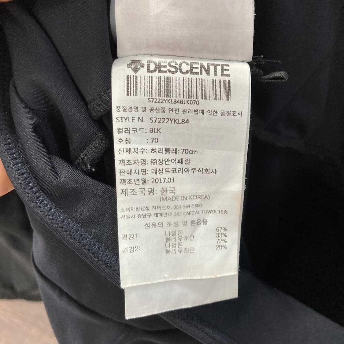 데상트 여성 레깅스 9부 블랙 S  상품이미지5