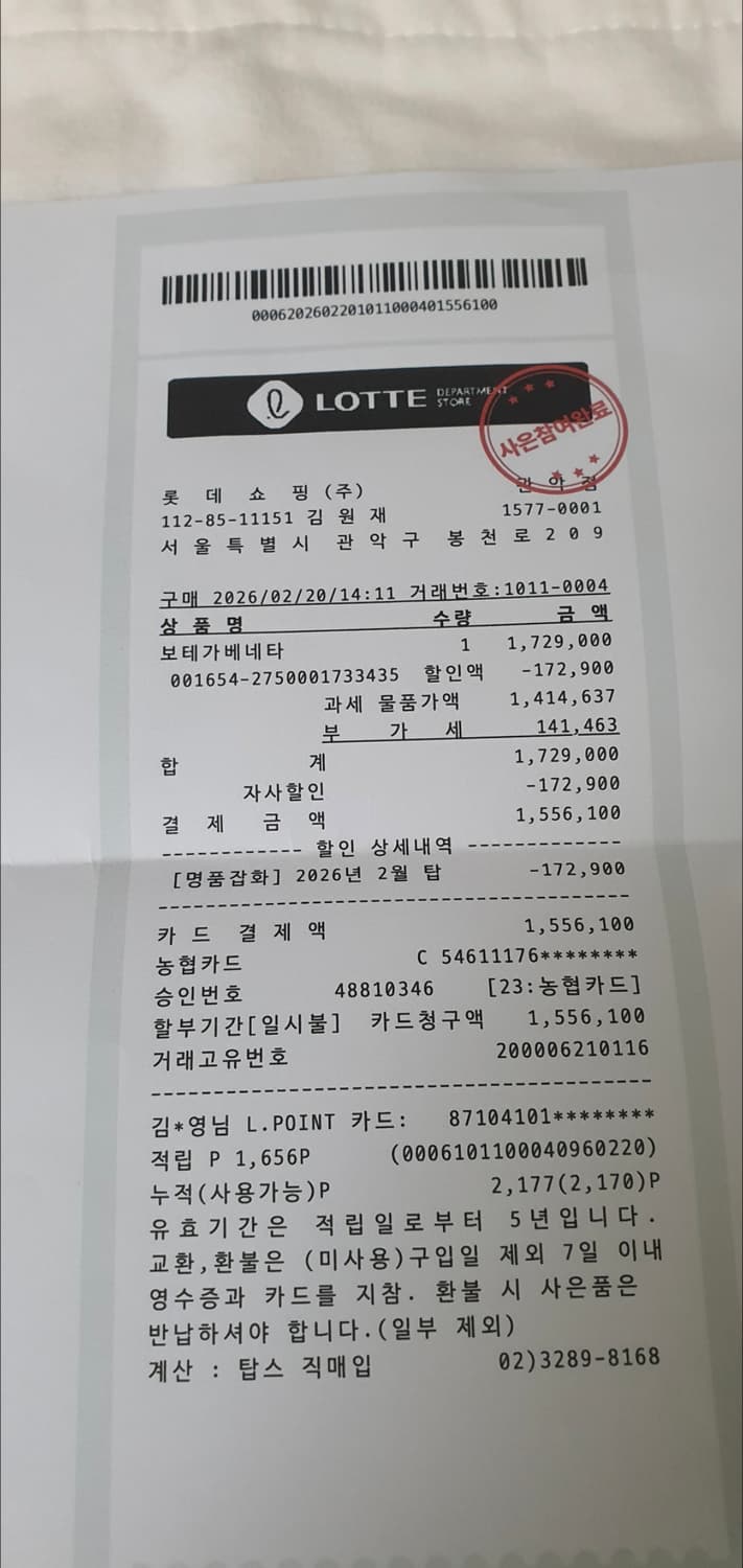 (미사용)보테가베네타 클러치/클러치백 라지 새상품급 정품(영수증O) 상품이미지5