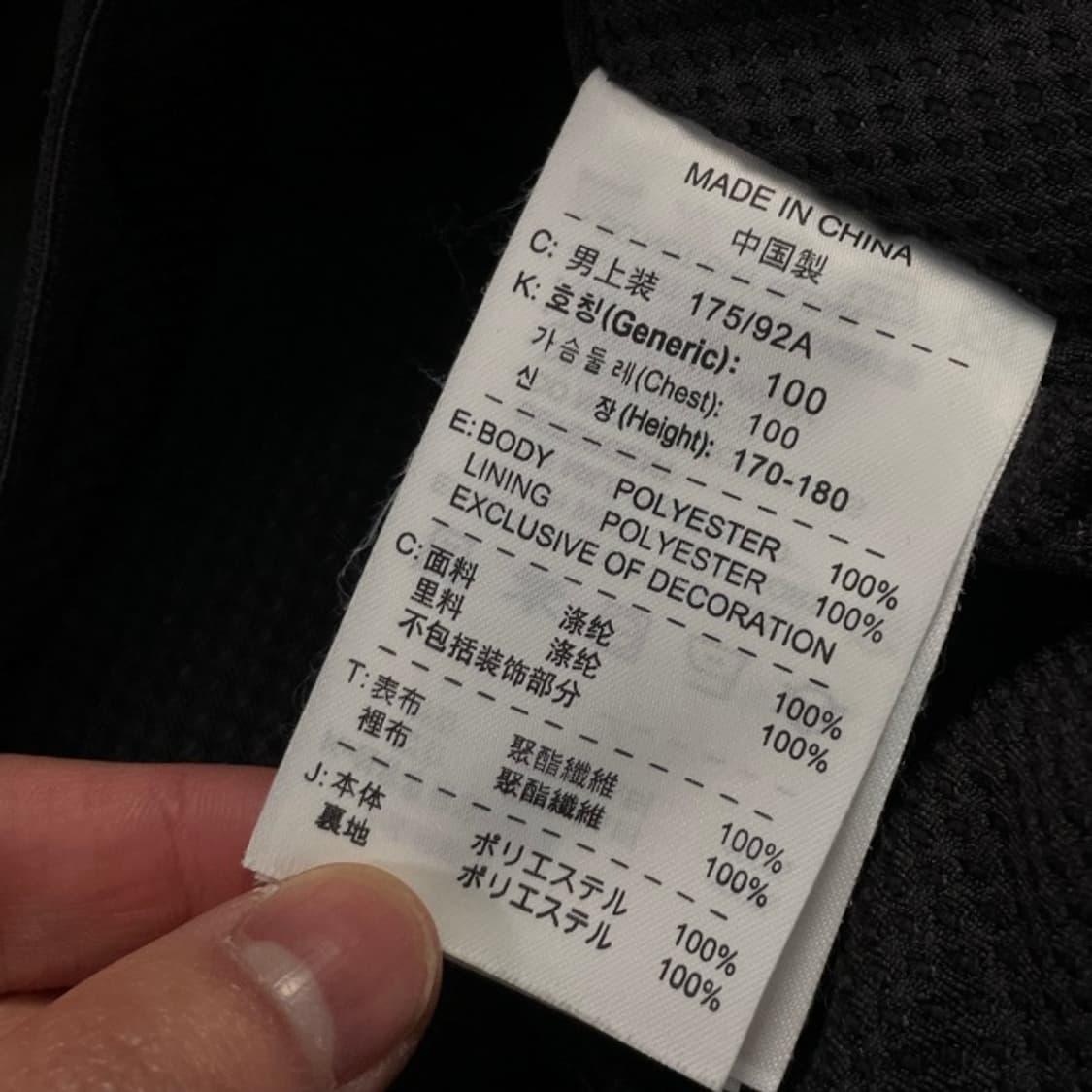 100 나이키 토탈90 바람막이  상품이미지4