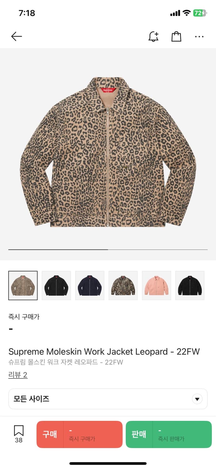 슈프림 22fw 레오파드 몰스킨 워크자켓 (m) 상품이미지1