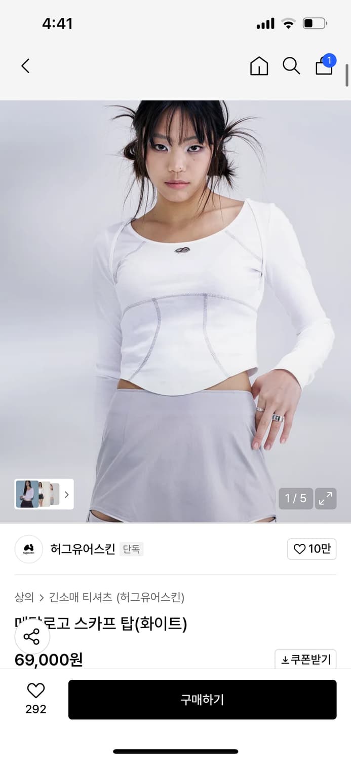 허그유어스킨 메탈 로고 스카프탑 그래이쉬 블루 상품이미지2