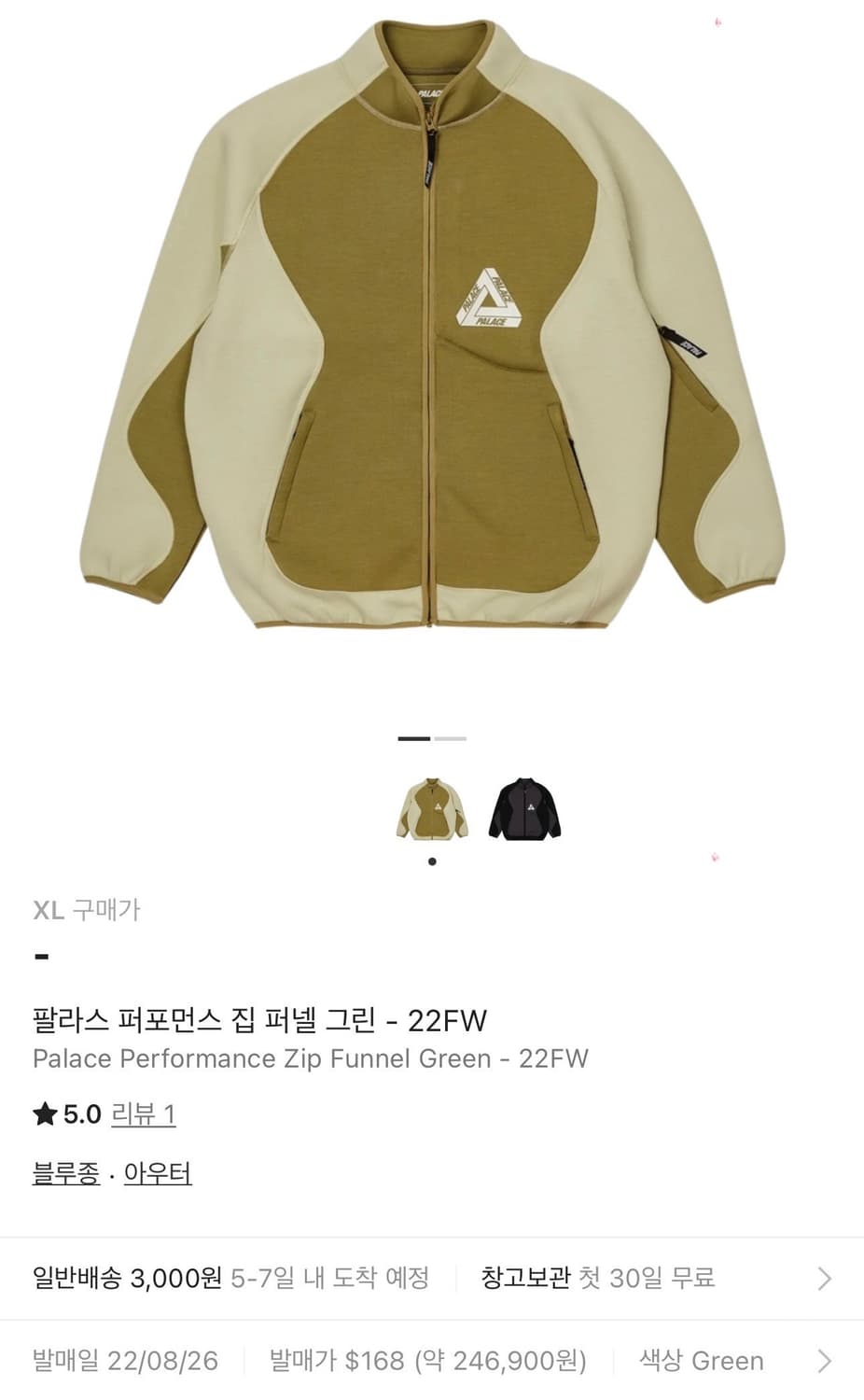 팔라스 자켓  상품이미지3