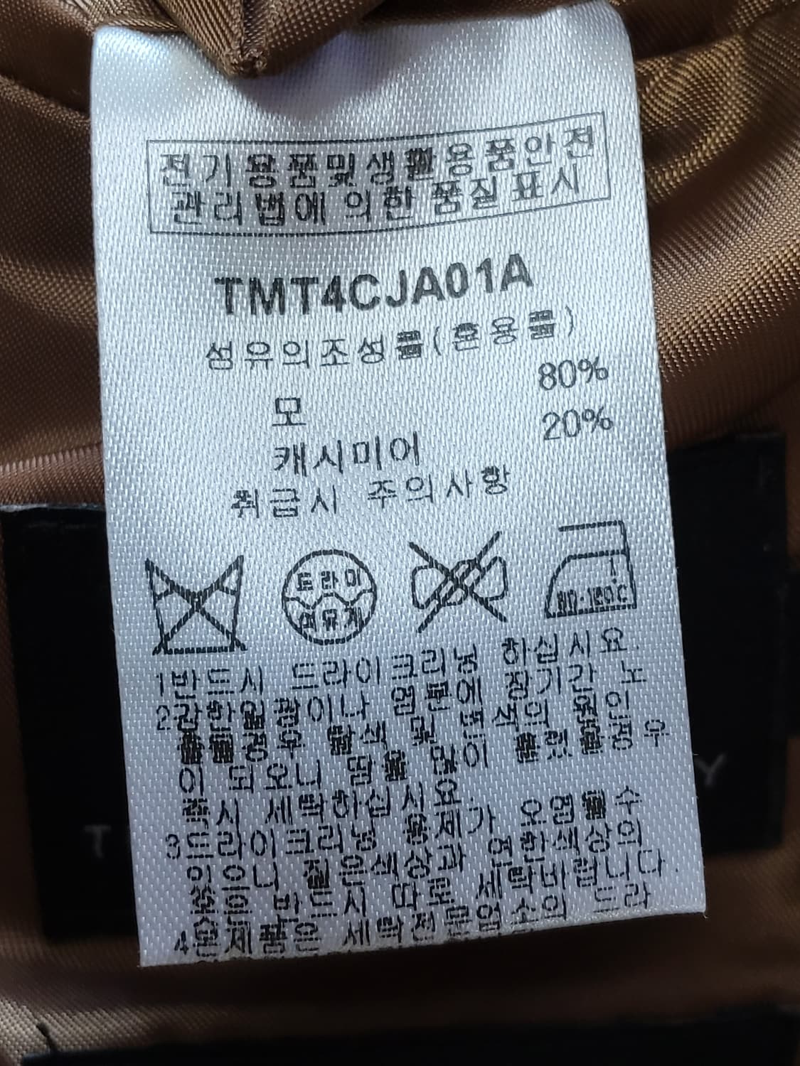 더니트컴퍼니 캐시미어코트 상품이미지6