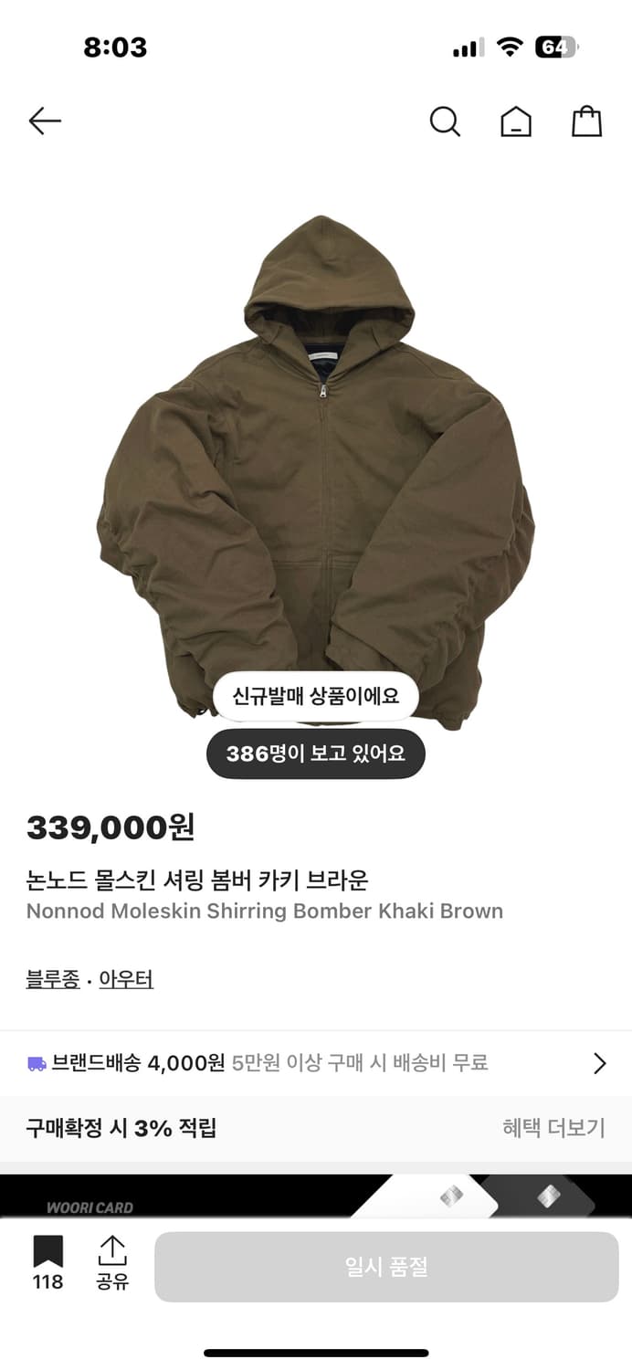 2)논노드 몰스킨 셔링봄버 카키브라운 상품이미지1