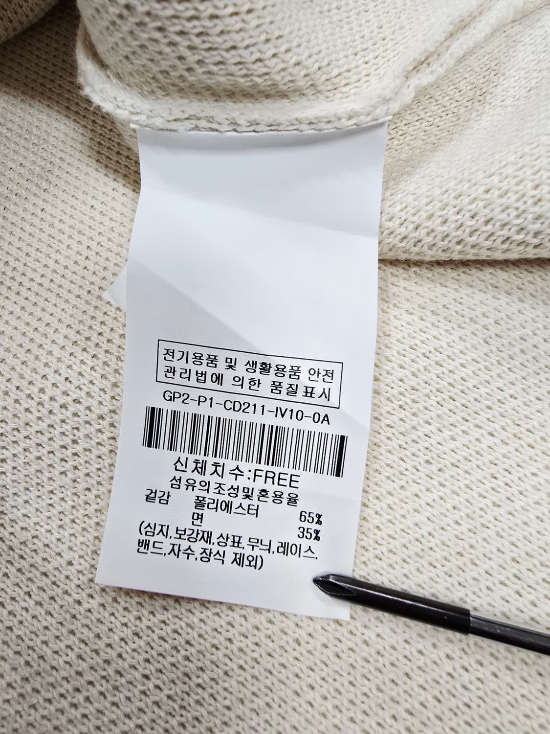 JJ지고트 아이보리  가디건 상품이미지9