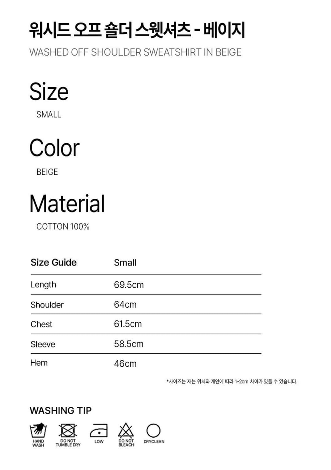 워시드 오프숄더 스웻셔츠 상품이미지4