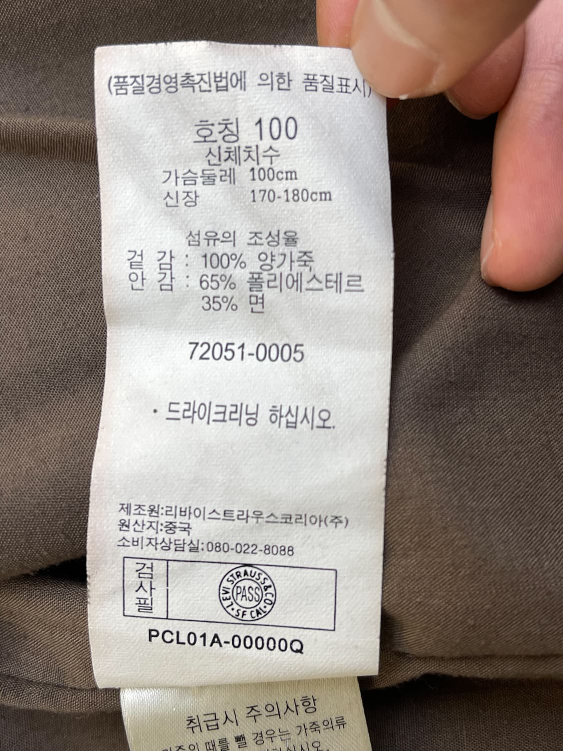 리바이스 램 레더 바이커 집업 베스트 상품이미지8