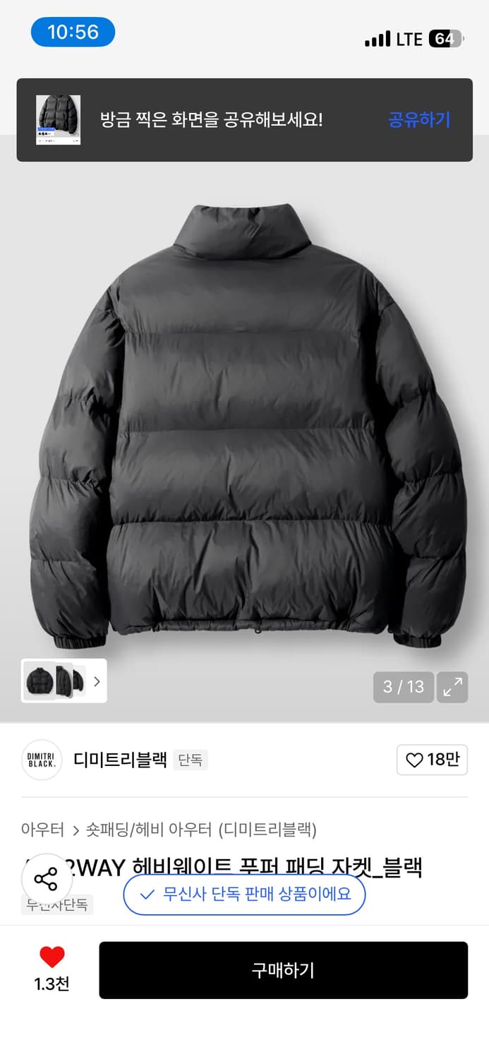 디미트리 패딩 상품이미지3