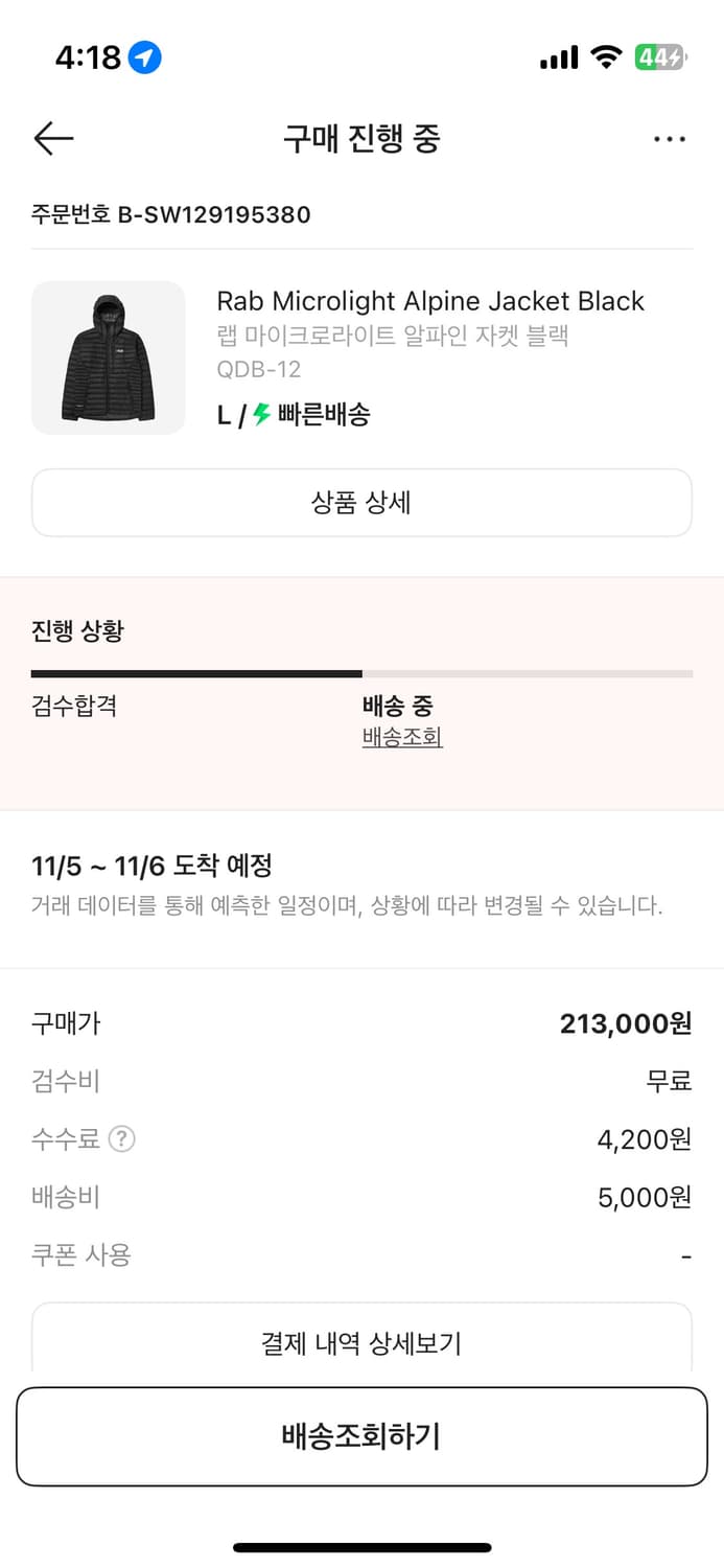 랩 마이크로라이트 알파인 자켓 블랙 L (새상품) 상품이미지5