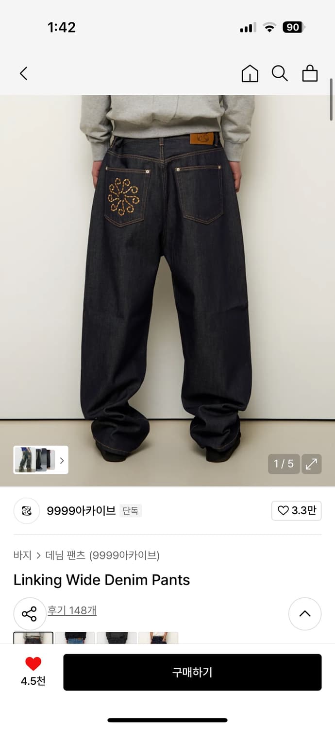 9999아카이브 링킹 와이드 데님 팬츠 상품이미지1